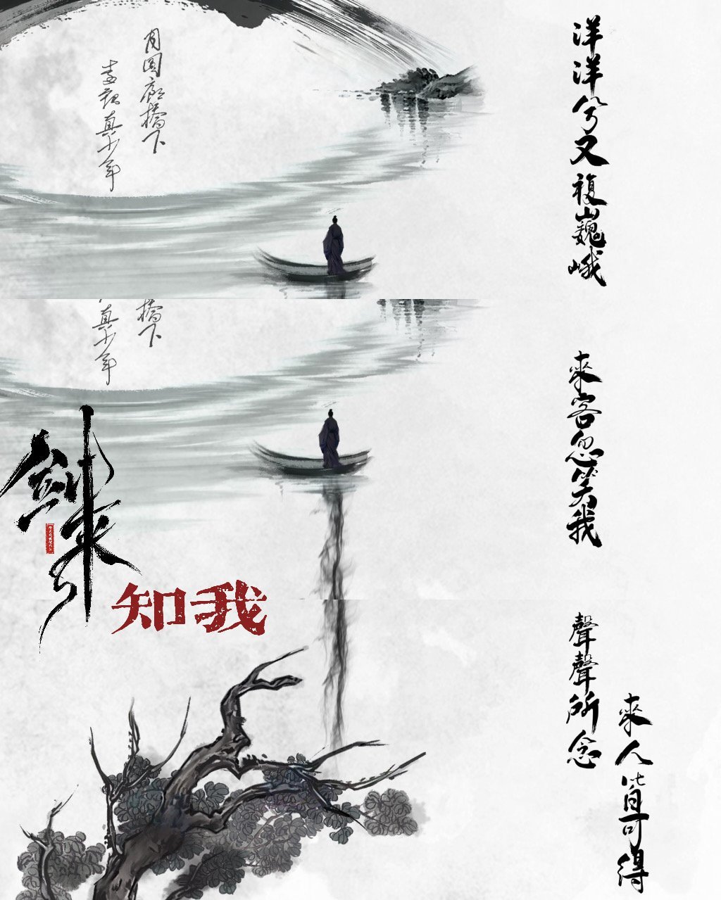 #剑来片尾曲知我# 《剑来》是真的懂怎么硬控我啊！而《知我》这首歌，竟然真的成了