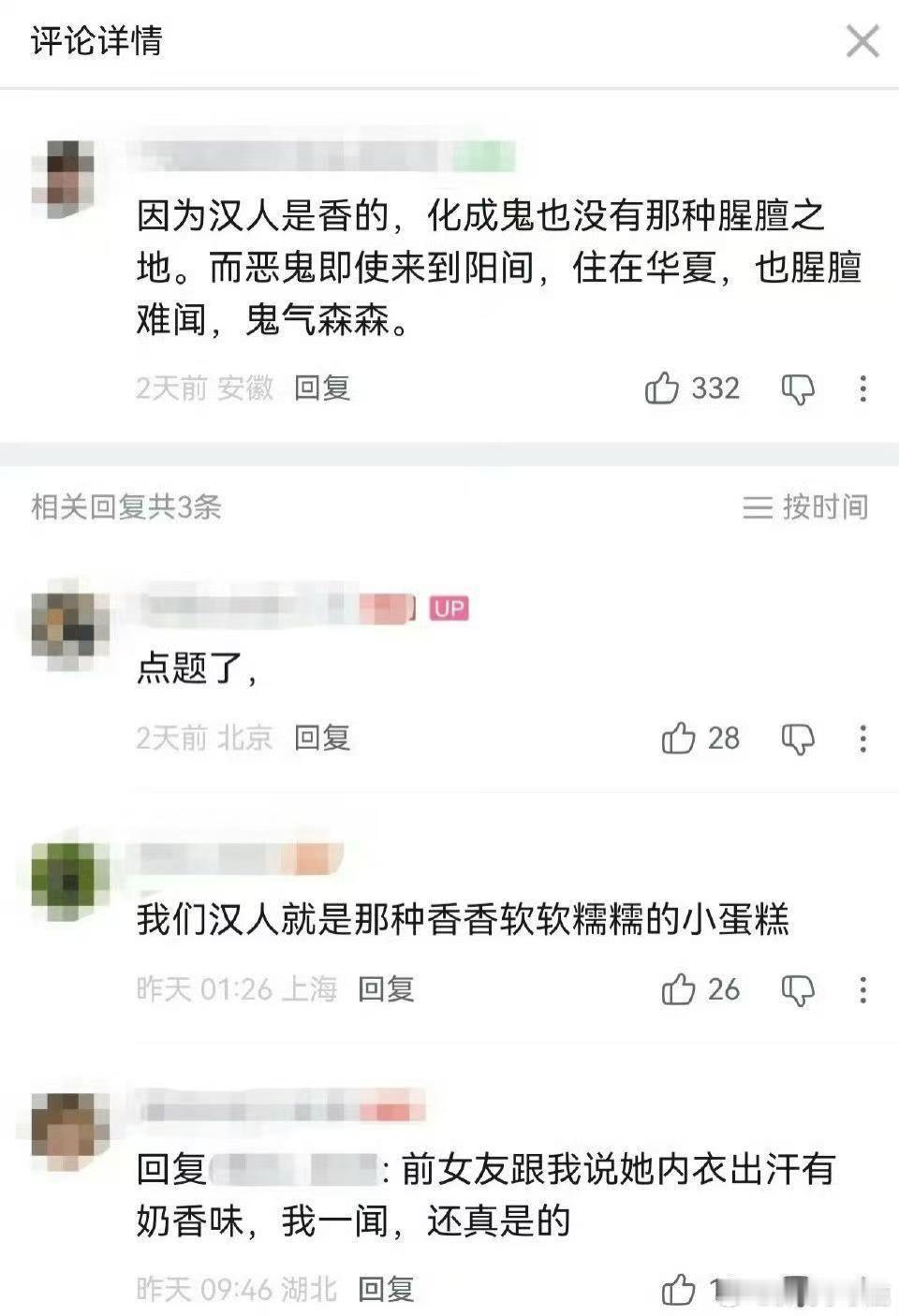 民间艺术观察
