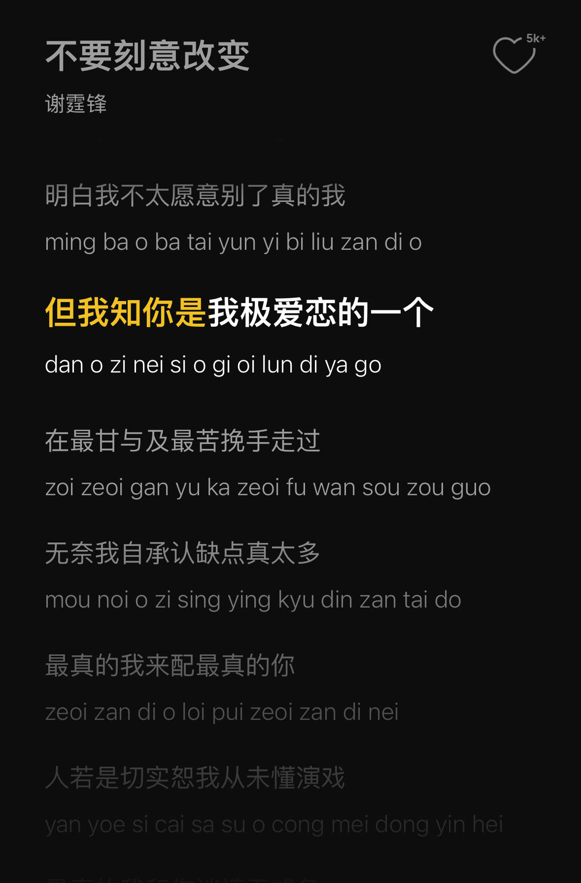 失恋的人别听谢霆锋 警告！锋式情歌后劲极大！《毋忘我》《如果一开始你爱上的人是我