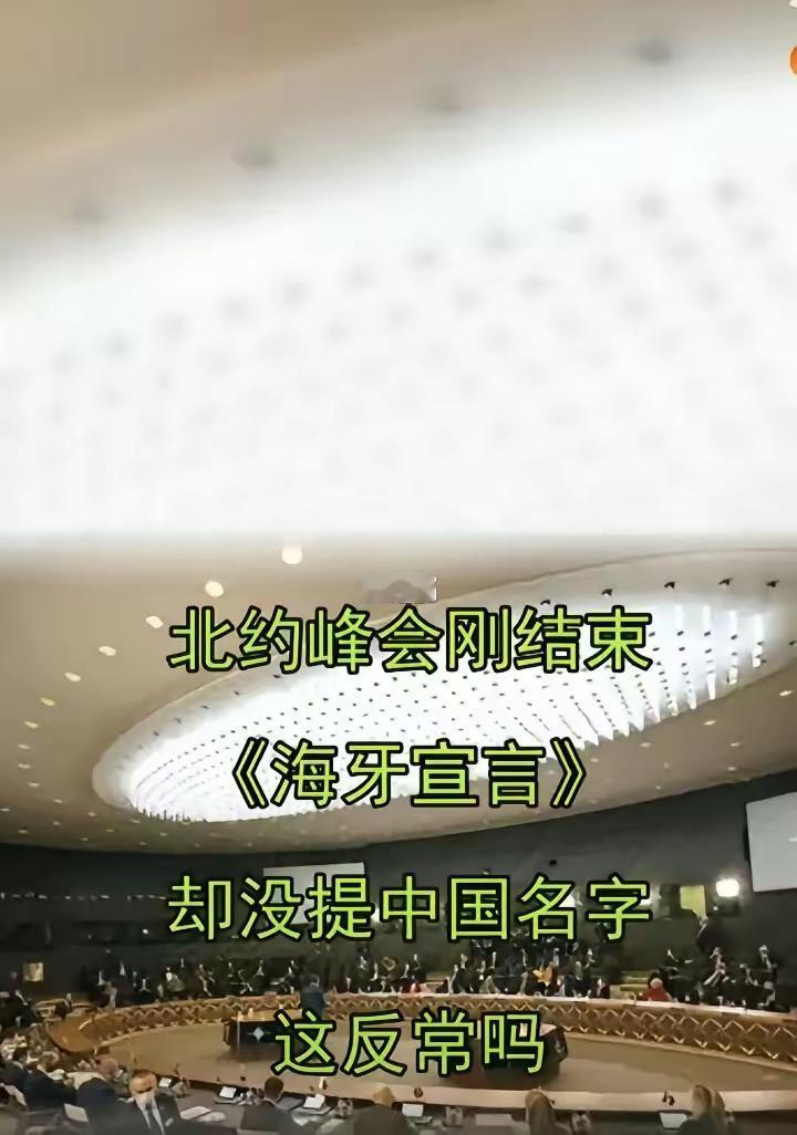 北约集体失声，特朗普装瞎，没有胆量再提中国
曾几何时，北约在国际舞台上频繁拿中国