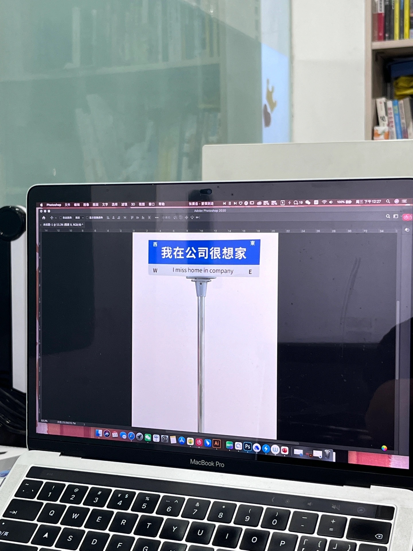 《想家的风还是吹到了公司里》突然就不觉得土了，只觉得感同身受[泪] ​​​