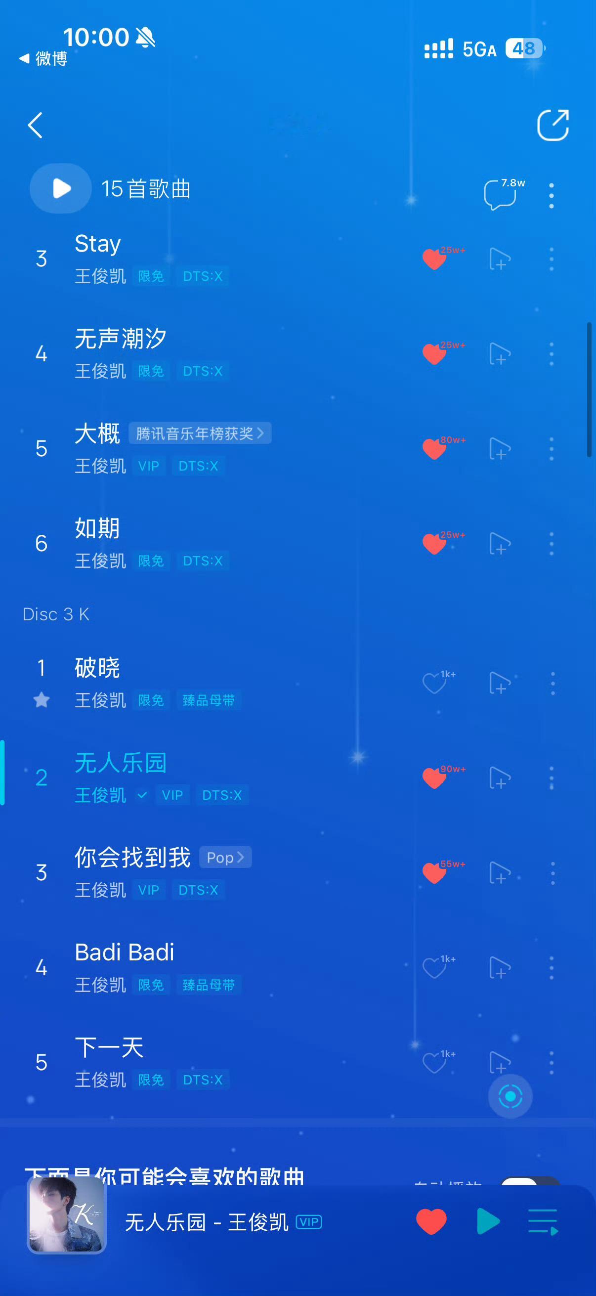 王俊凯15首新歌王俊凯新专辑有15首歌 太棒了，王俊凯新专辑有15首歌，太棒了 