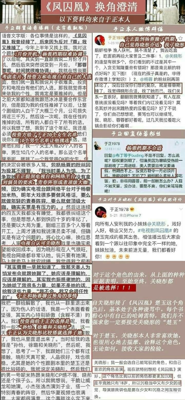 凤囚凰 古偶烂片史上难以逾越的高峰原来接触的女主官宣了吗签合同了吗，关晓彤正常接