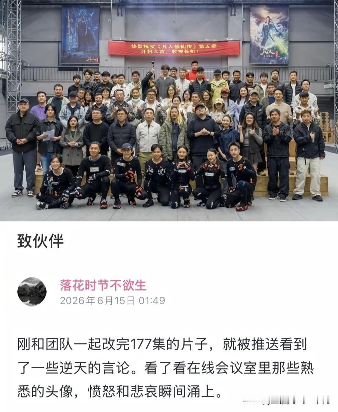 做得好，就会有人从各个角度去抹黑你。
随着凡人修仙传的更新，慕兰之战的前两集在网