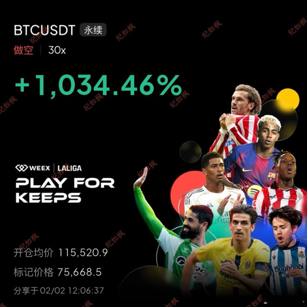 说实话，真的不容易！这一路走来也就4个月！25年国庆暴跌，12万直接砸到10附近