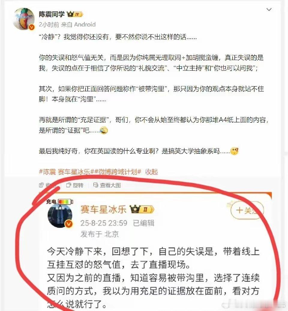 陈震直接向星冰乐提出了灵魂烤火，第一条绝对是广大网友最为关心的话题，那就是星冰乐
