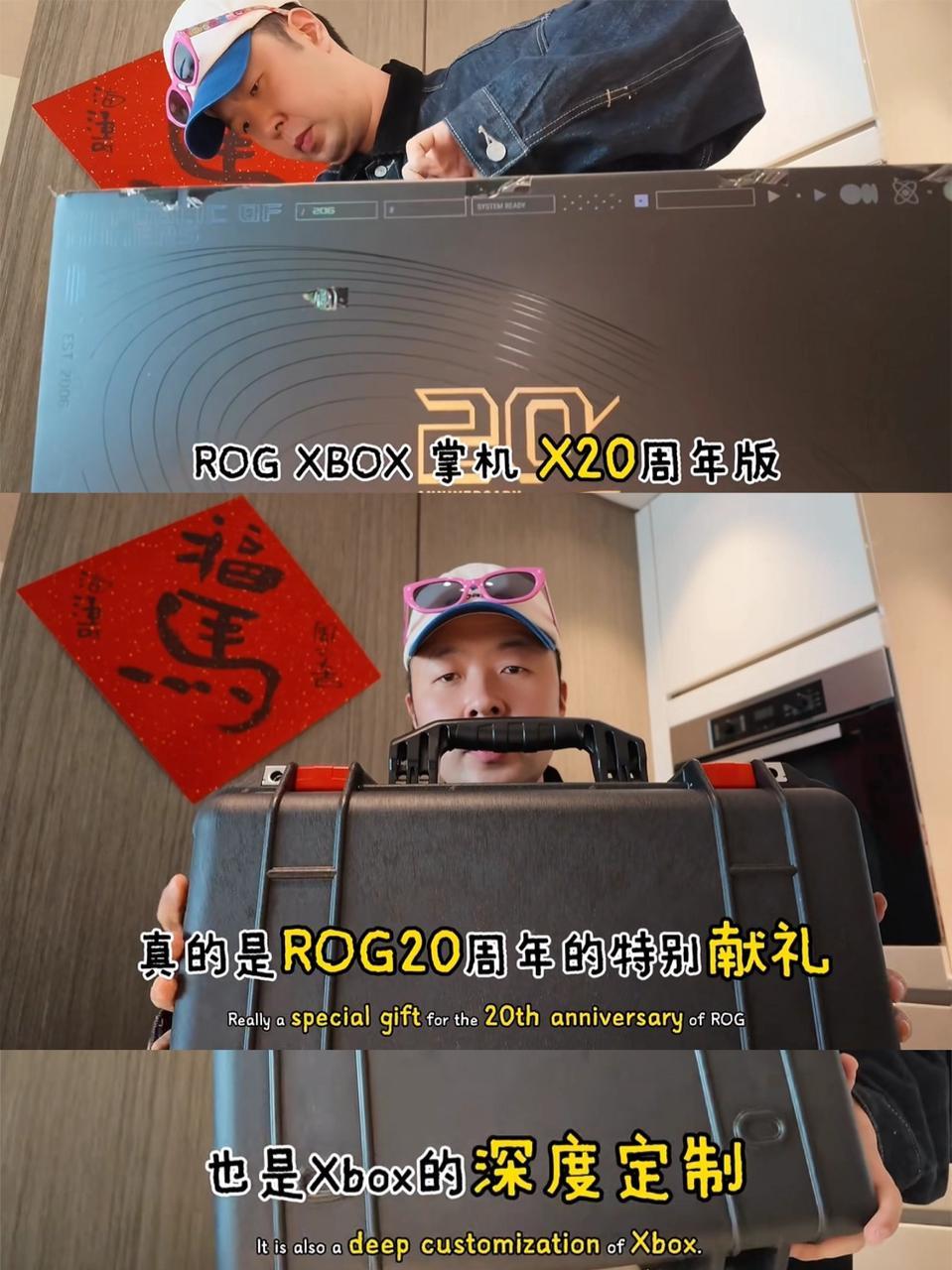 刚刷到杜海涛的开箱，已经拿到新款ROG掌机了🎮
虽然性能没大换代，不过颜值和操