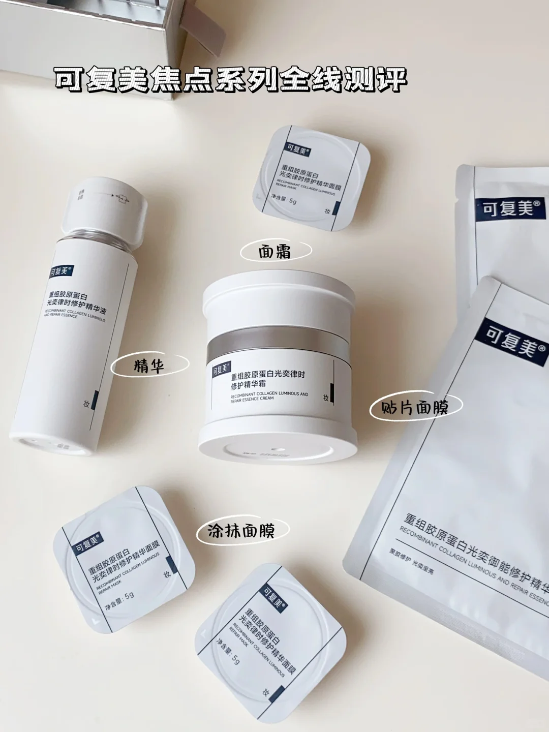 让皮肤直升一个leave✨ 直补胶原还得是焦点