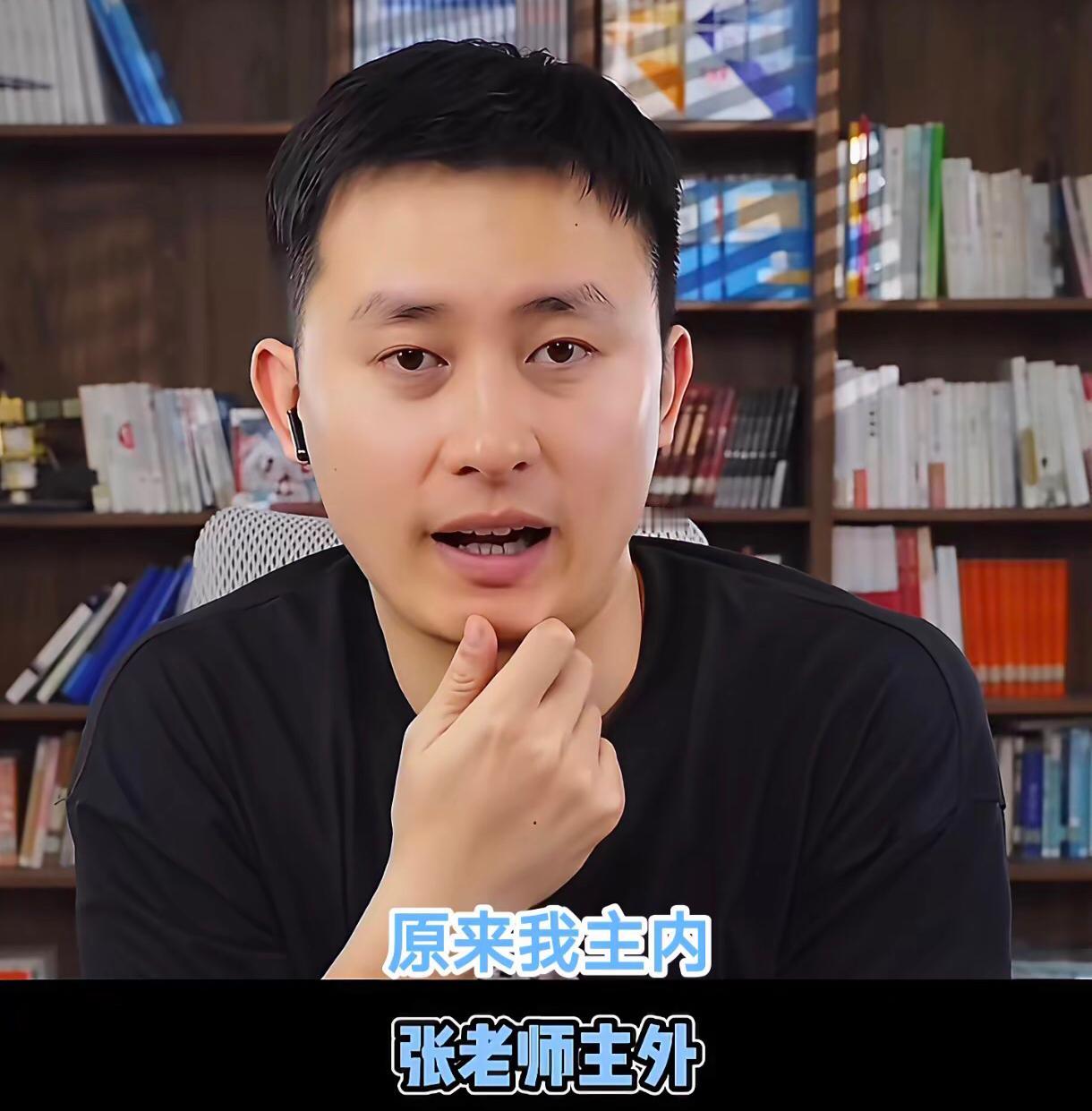 最近看了武亮的直播，感觉武亮直播很不容易，他一直在坚守着张雪峰的那些理念。但是有