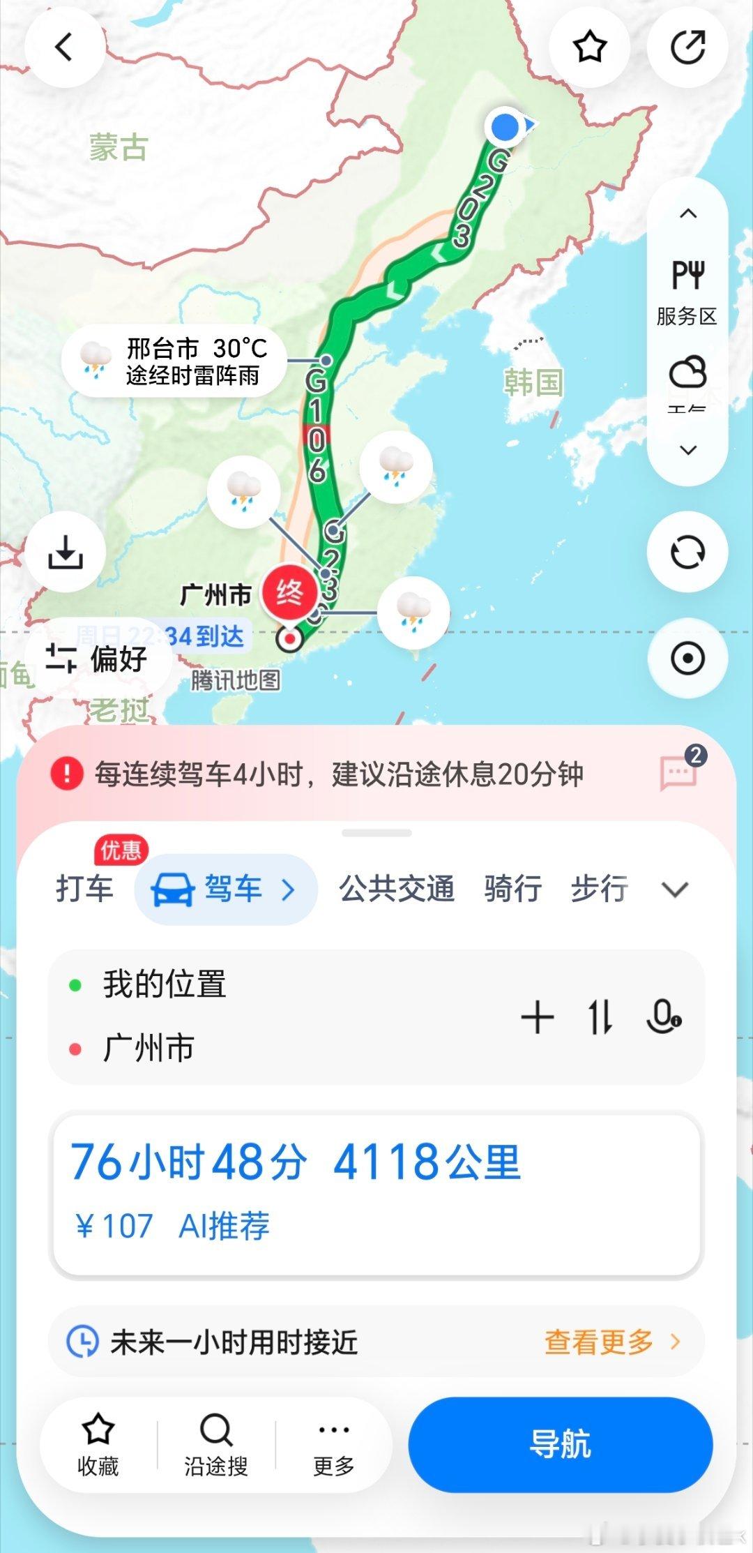 王俊凯 怎么越来越远了 求东北