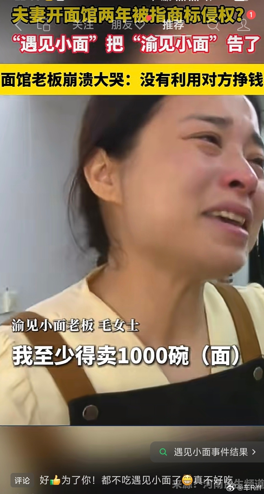 谁占理？谁耍流氓？ 