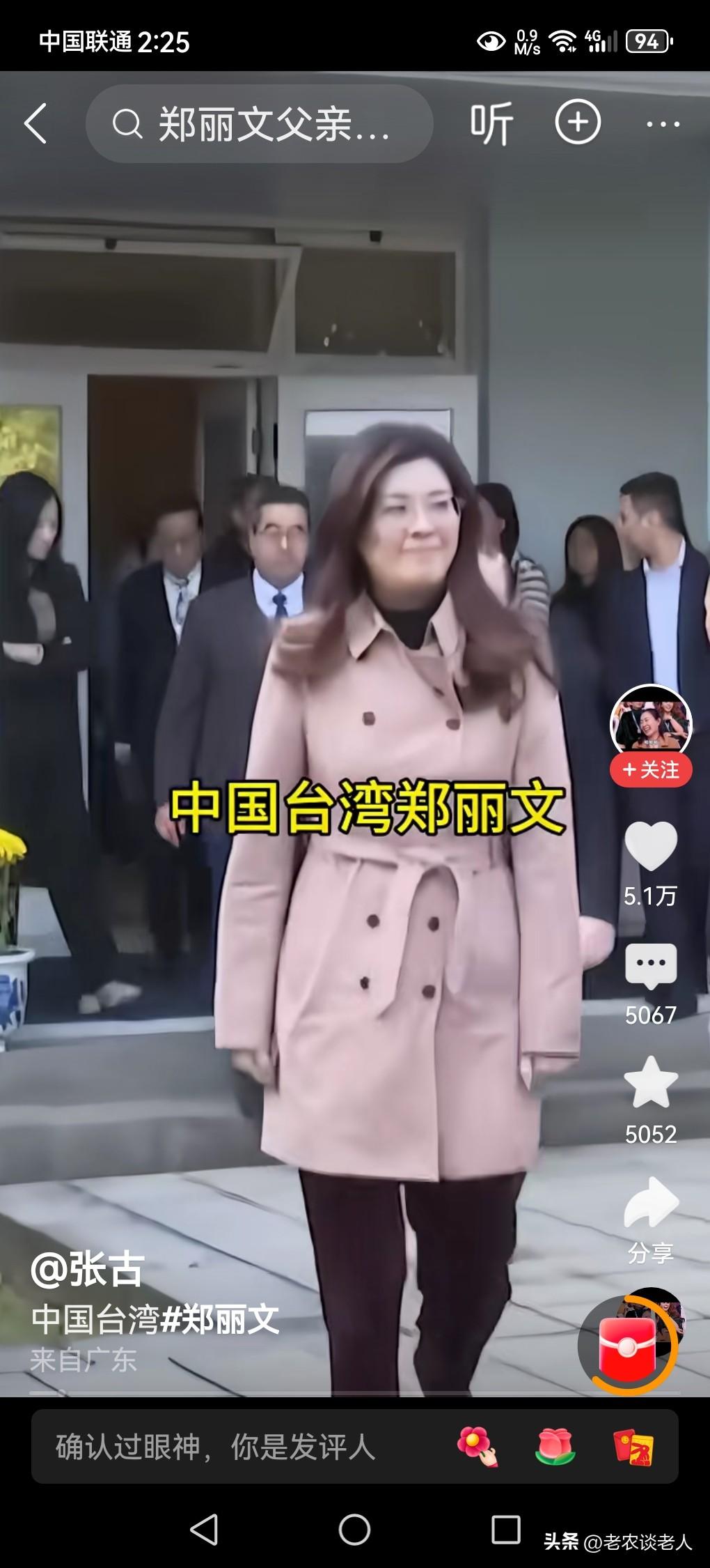 破冰与融冰：郑丽文访陆背后的两岸关系新契机

近日，台湾地区前立法委员郑丽文访问