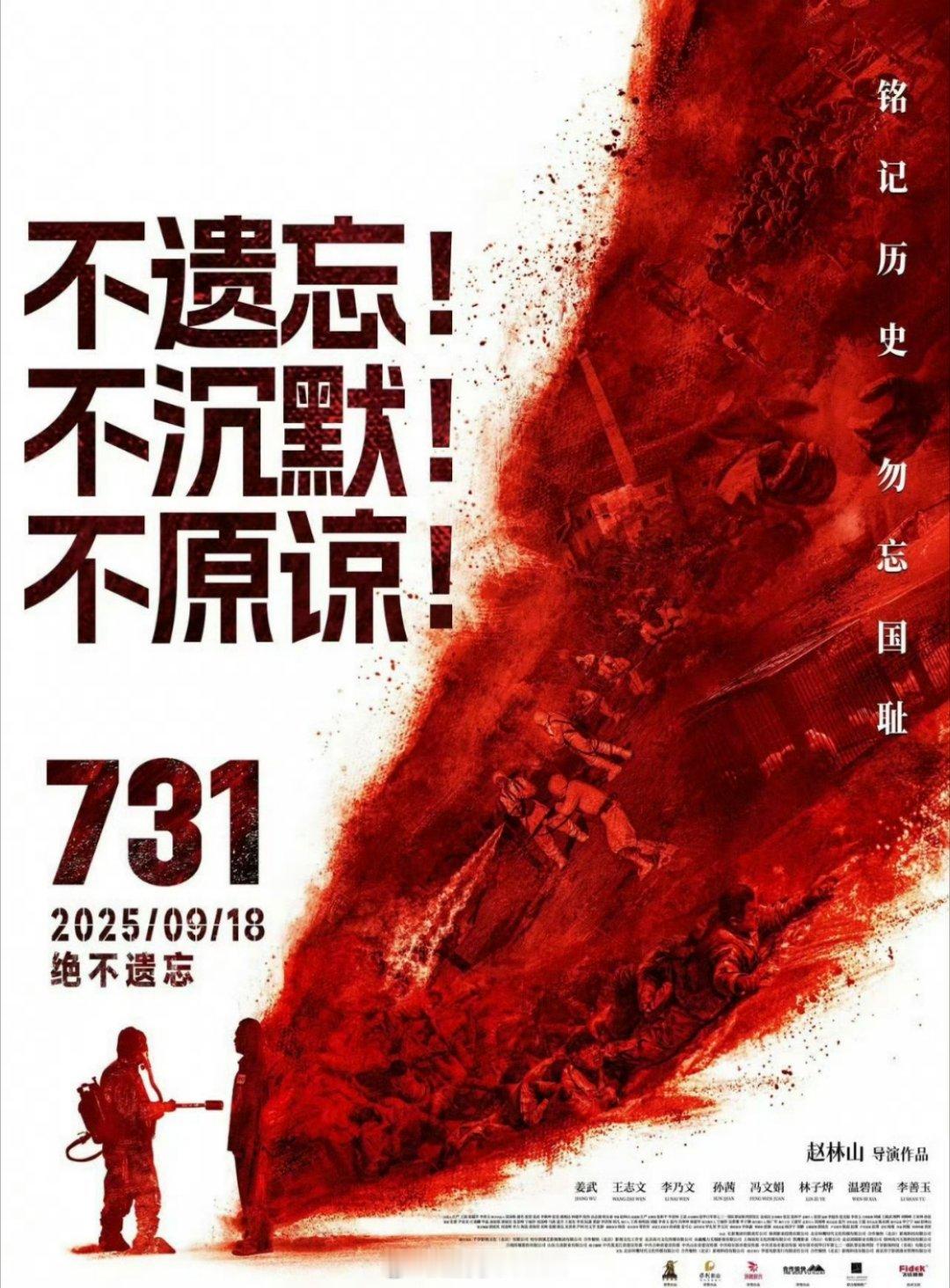 明天电影731首映，想支持一把但是真的不太敢看。去看了的朋友，可以把票根拍了私发