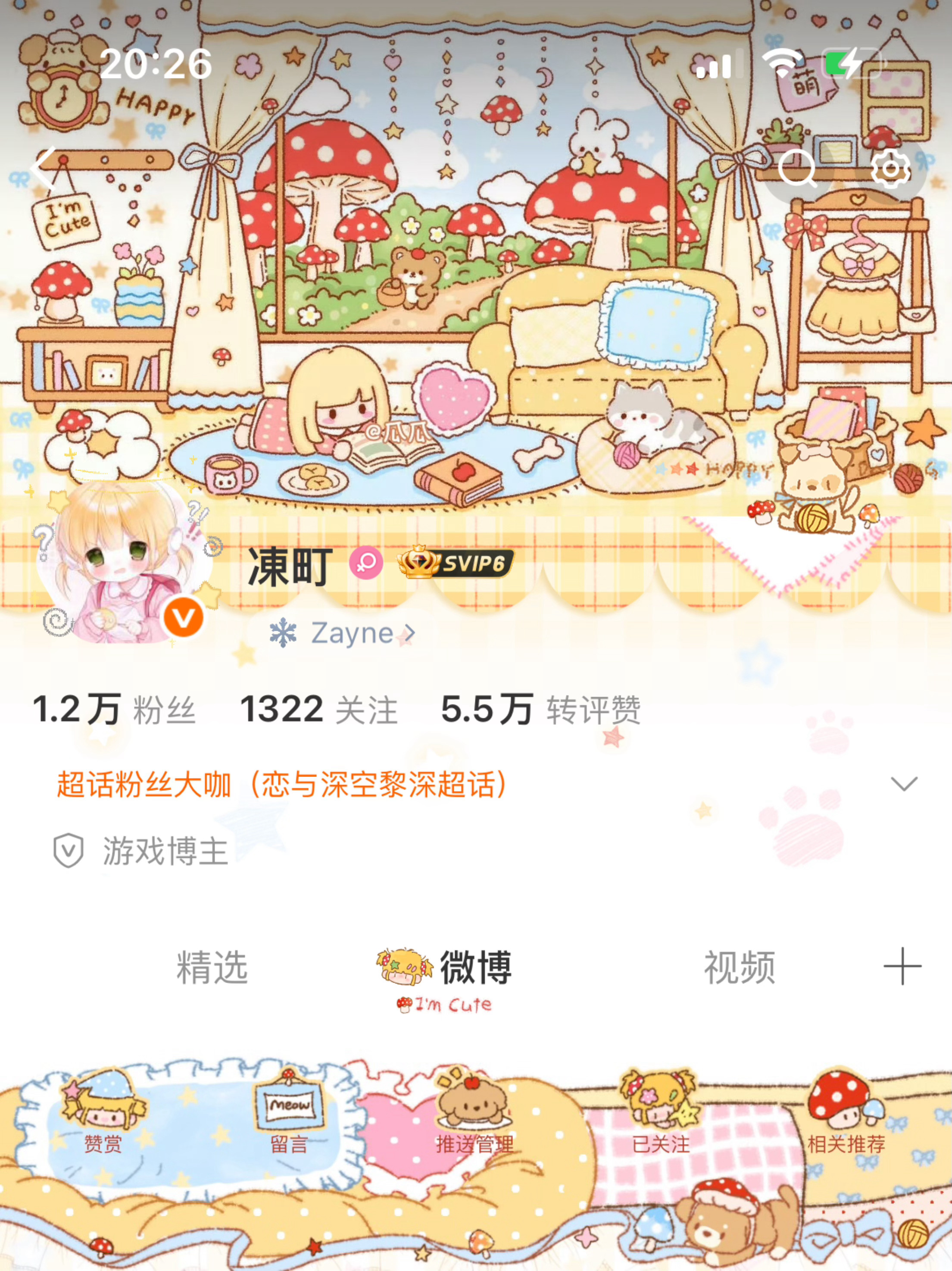 懒懒的…萌萌的…  专栏 · 瓜瓜大王的哦哦特得
