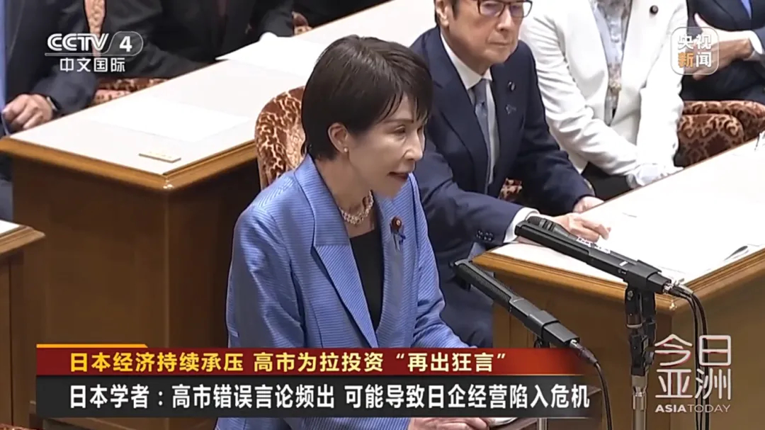 高市早苗终于不嘴硬了日本群众自己选的嘛，选了一个自以为是看不清现实的跳梁小丑。因