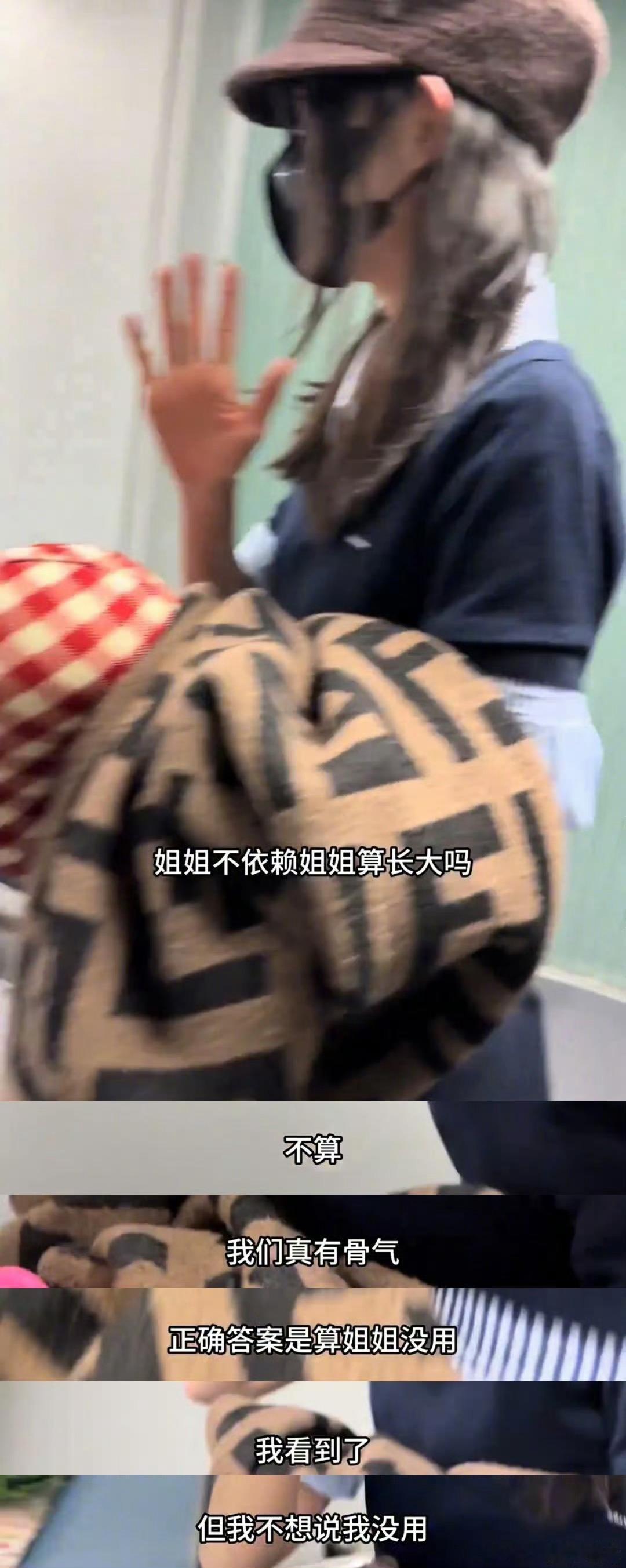 孟子义 不再依赖别人算我们有骨气姐姐独立大女主性格啊，满分答案，看的心软软 