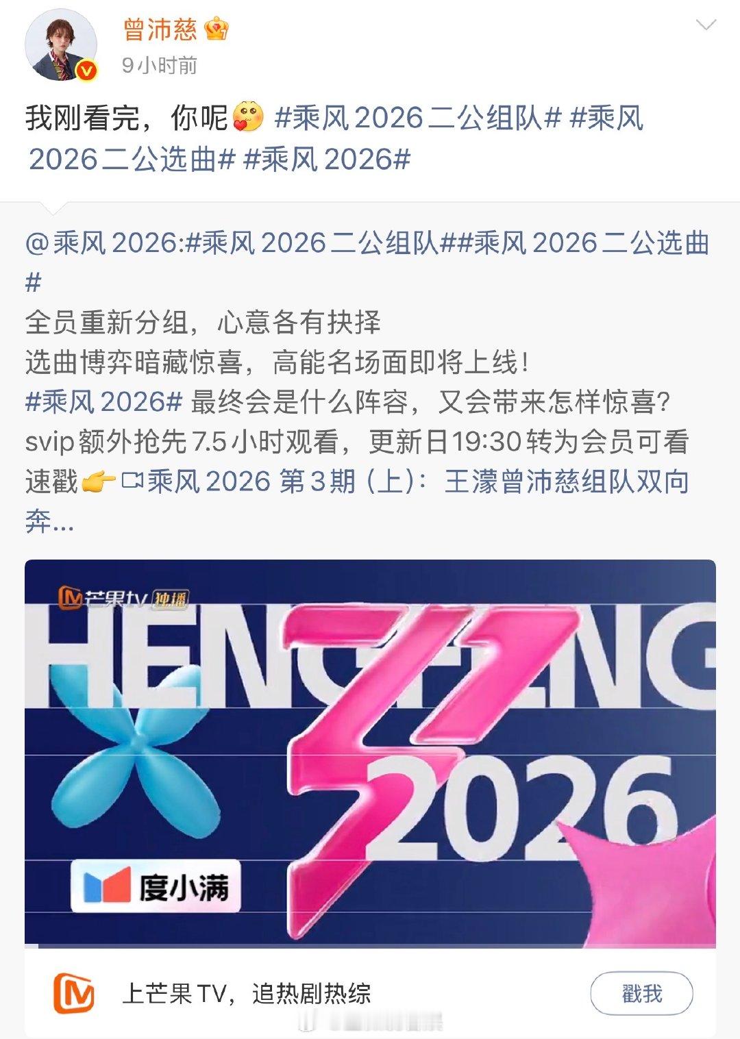 曾沛慈半夜活跃的像个高仿号曾沛慈是懂端水的 曾沛慈昨天晚上也太忙了吧😂 发礼物