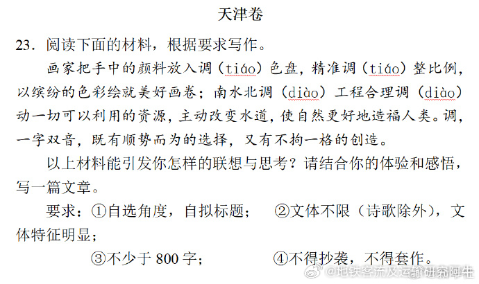 高考语文2026高考作文题来了【2026年高考作文题汇总】高考作文 详戳↓（这是