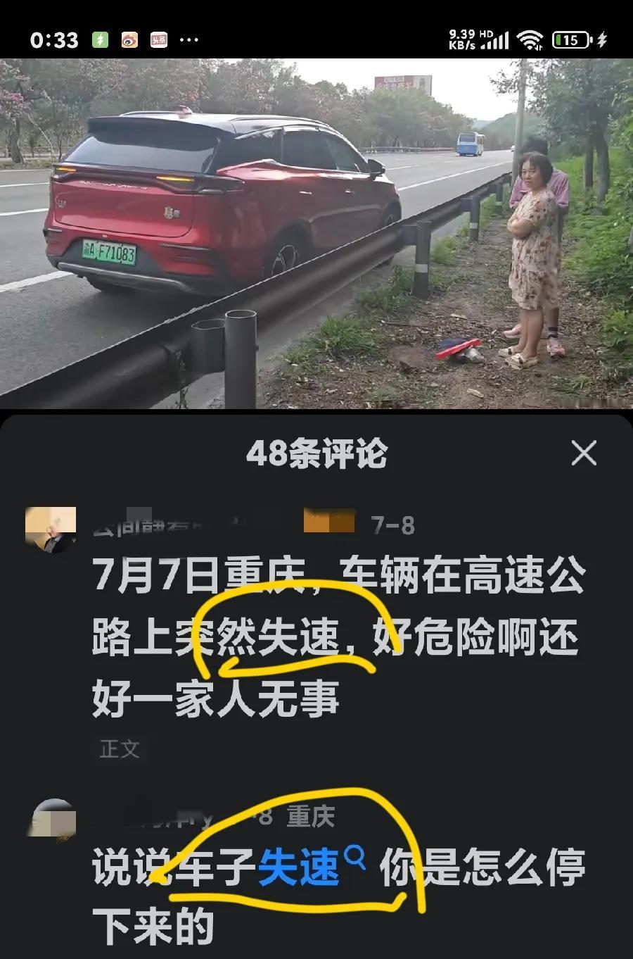 各位，
超速大家知道是怎么的一回事，
但，
失速又是怎么的一回事呢？
懂的，
说