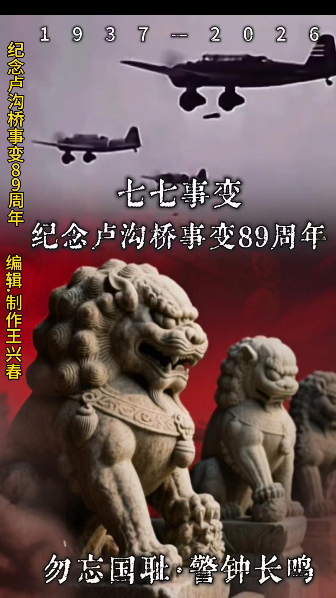 七七事变，曾被称作日本下级军官牟田口廉也个人密谋发动的挑衅之举，然而它却成了日本