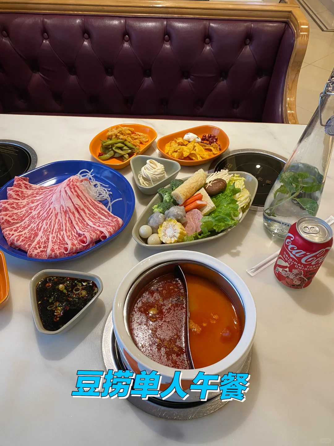 温哥华豆捞单人午餐性价比很高