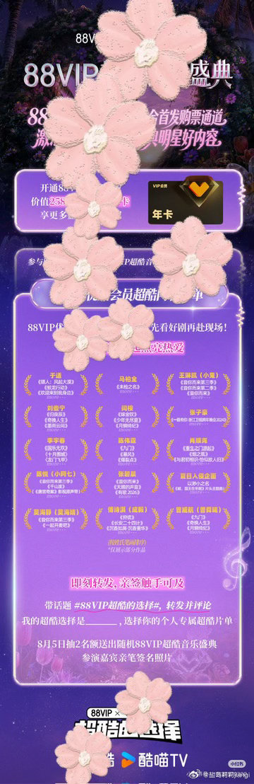 追剧人盛典圆梦 这次真的赢麻了常驻👖追剧,成毅、曾舜晞、于适、马柏全都要来88