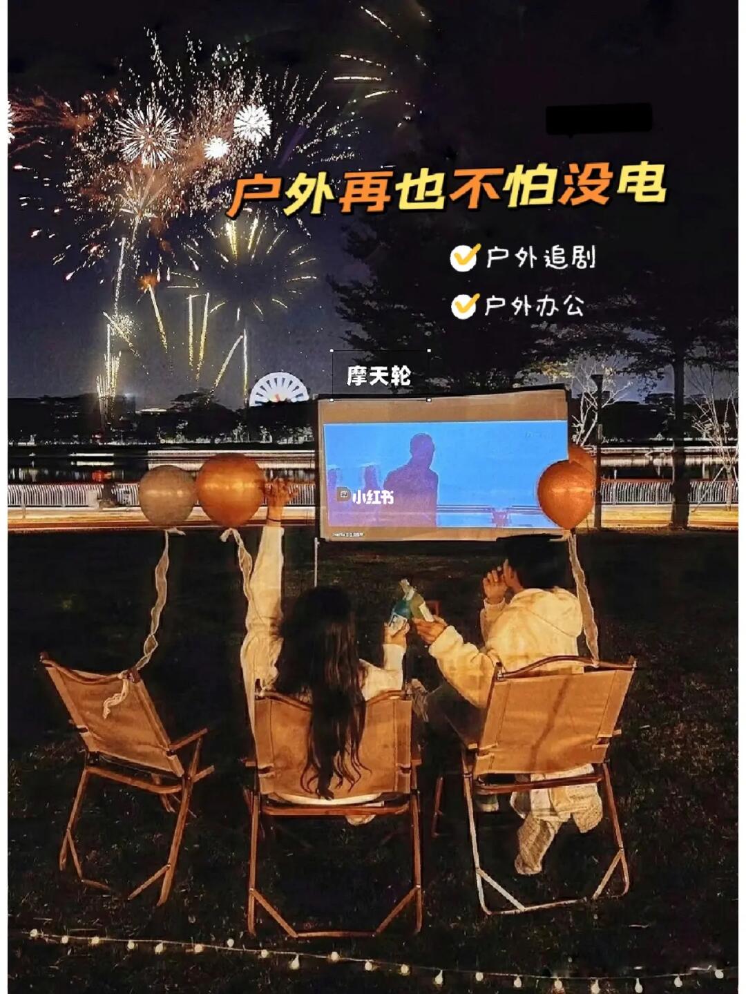 户外露营再也不怕没电啦｜电源选购指南