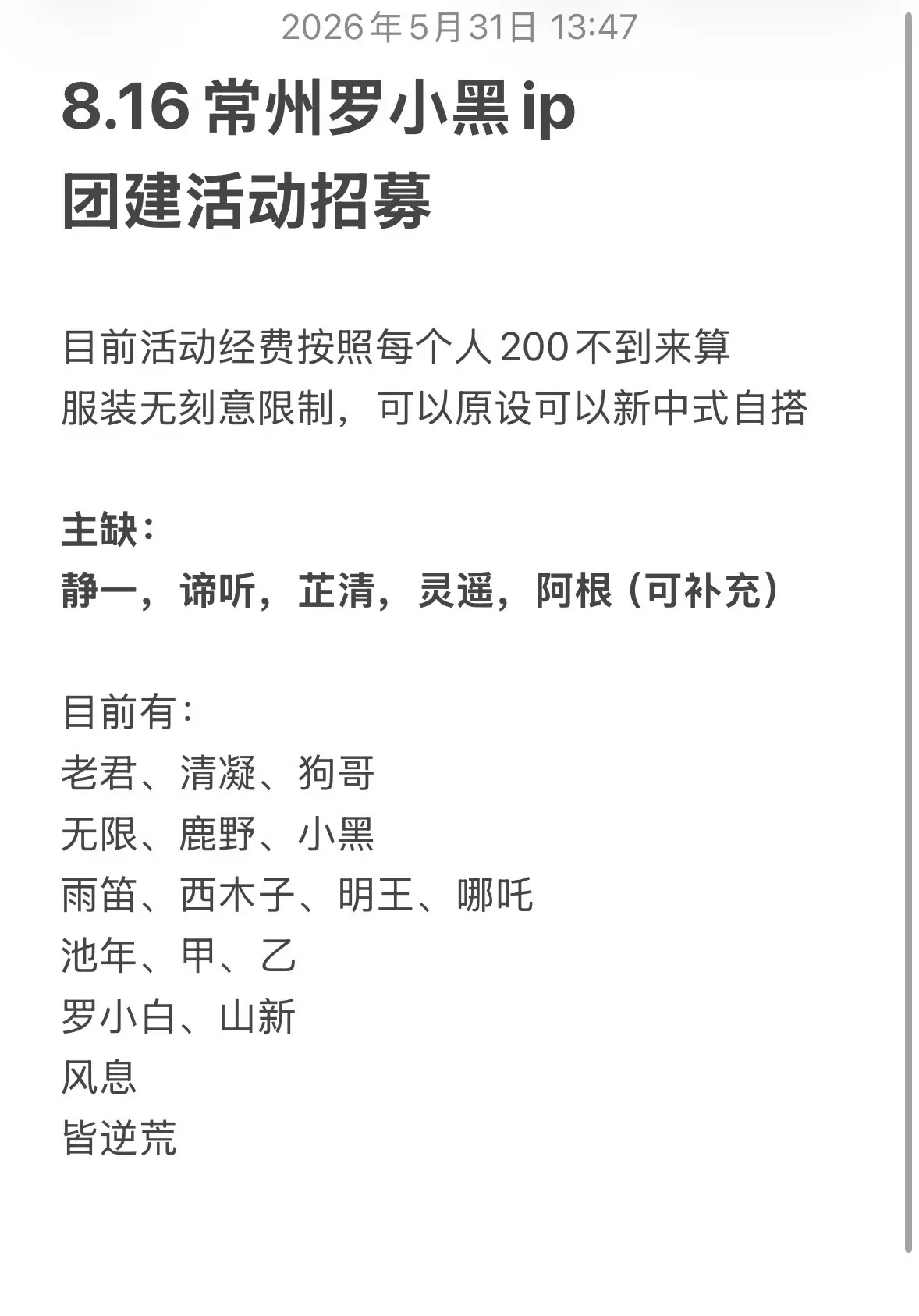 等待有缘人中。