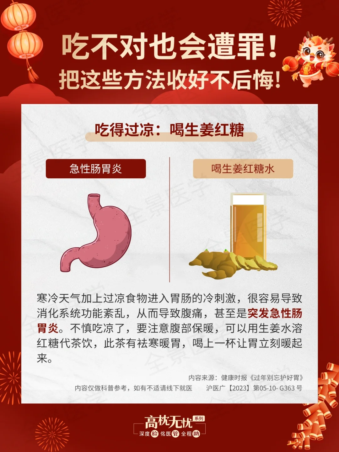 吃不对也会遭罪！把这些方法收好不后悔😊
