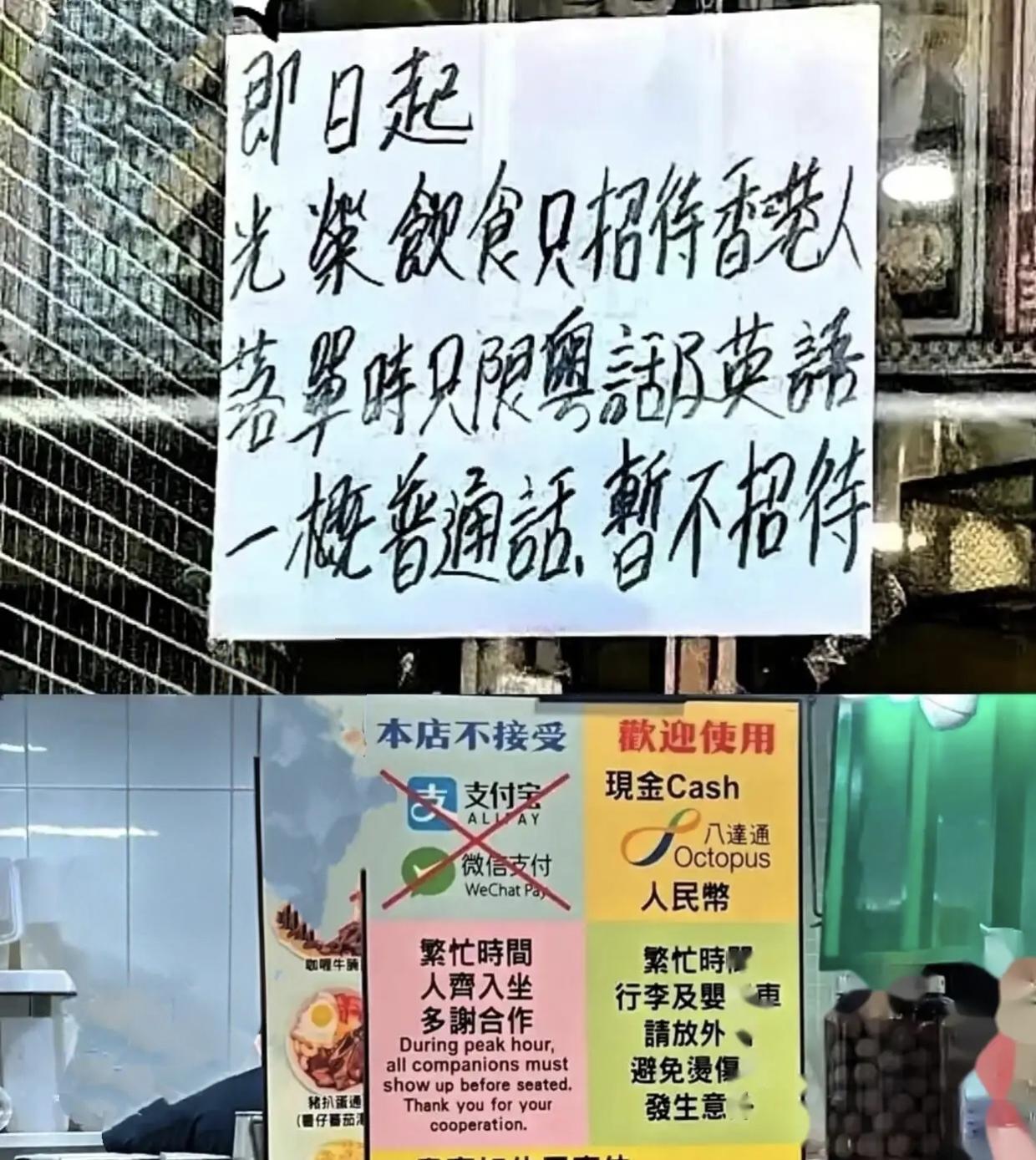 当年香港光荣冰室贴出告示，声称不招待讲普通话的客人，一度闹出不小动静。店家试图靠