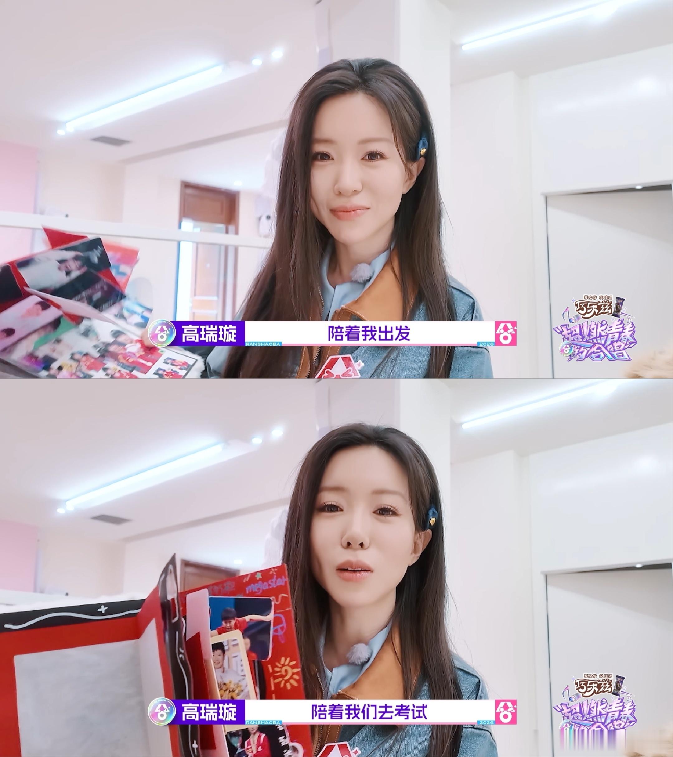 高瑞璇的幸运物是孙颖莎册子 孙颖莎在乒乓球场上永不认输的韧劲，透过这本相册传递给