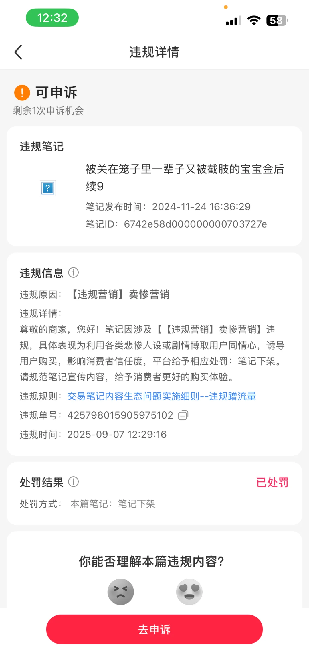 狗都死了还在删除视频 令人发指