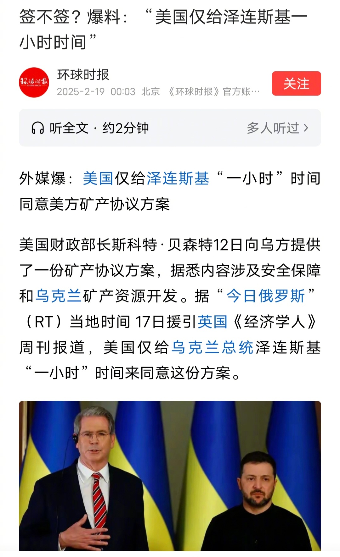 美国这么做，有点太过份了！虽然泽连斯基知道自己是卖国贼，虽然泽连斯基也知道大家都