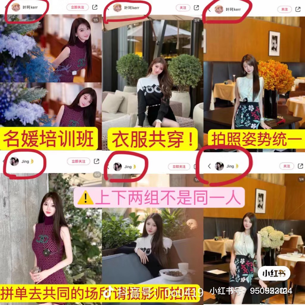 油腻戏子和高级风尘美女，般配此女不怪乎不被待见，有些照片太外围风，正经白富美没那