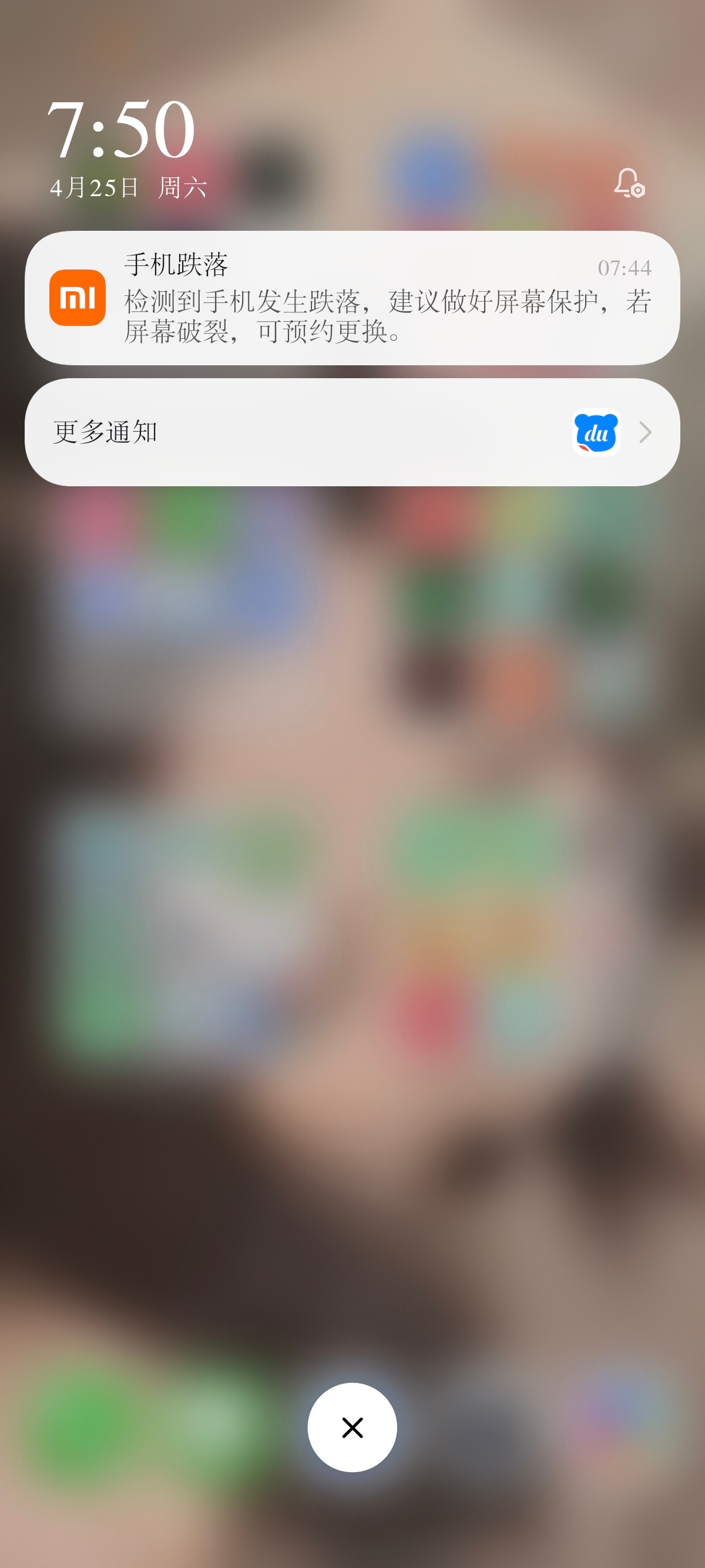 好倒霉