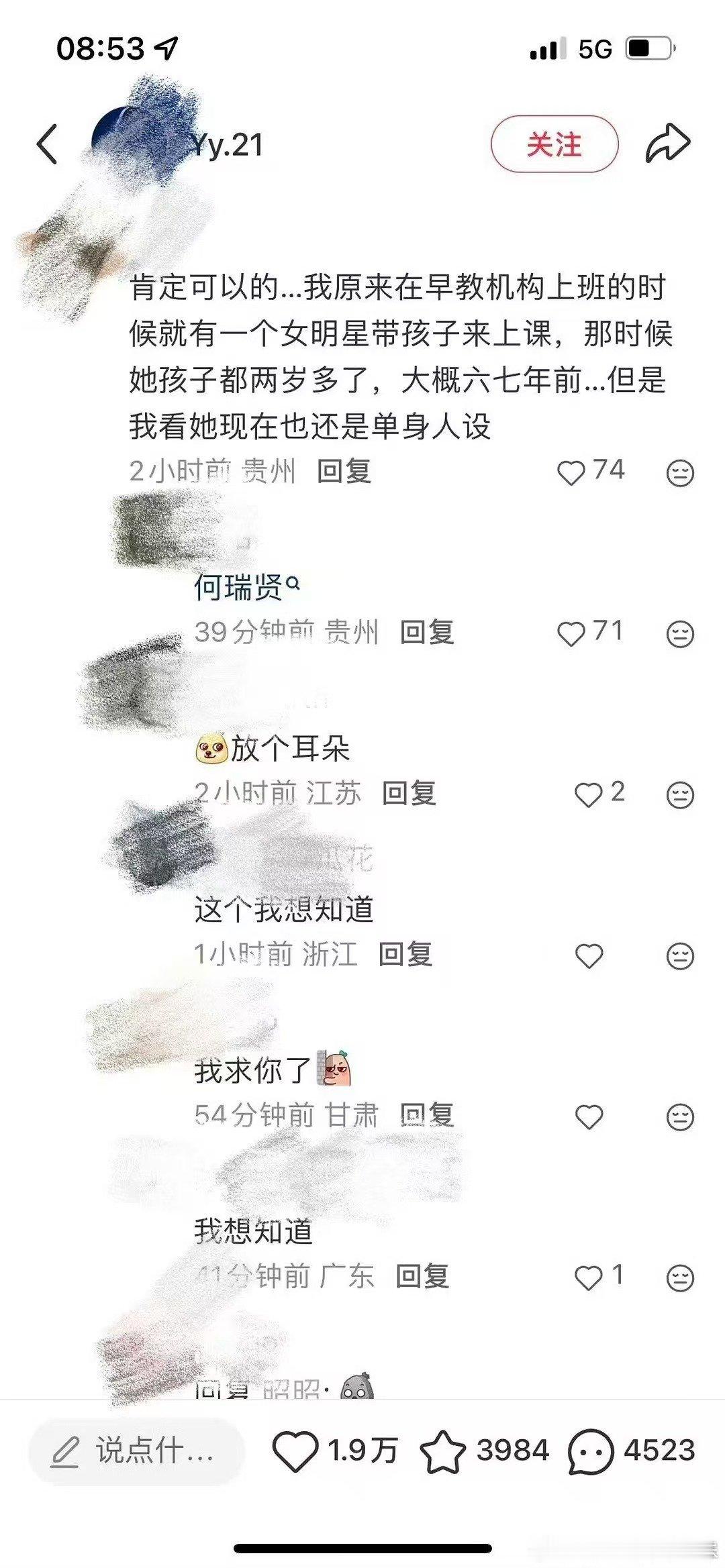 网友曾偶遇何瑞贤带孩子上早教班早教班曾偶遇何瑞贤 网友曾口述爆料称六七年前偶遇何