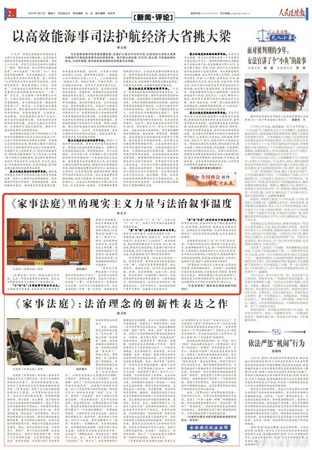 龚俊家事法庭再登纸质报，主流媒体不停的刊登，太权威了，被认可的根正苗红优秀演员龚