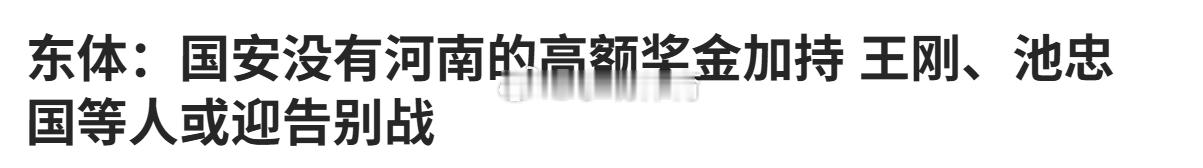 前半部分未必哦！~东体是不是不希望国安夺冠啊？北京国安vs河南队足协杯决赛