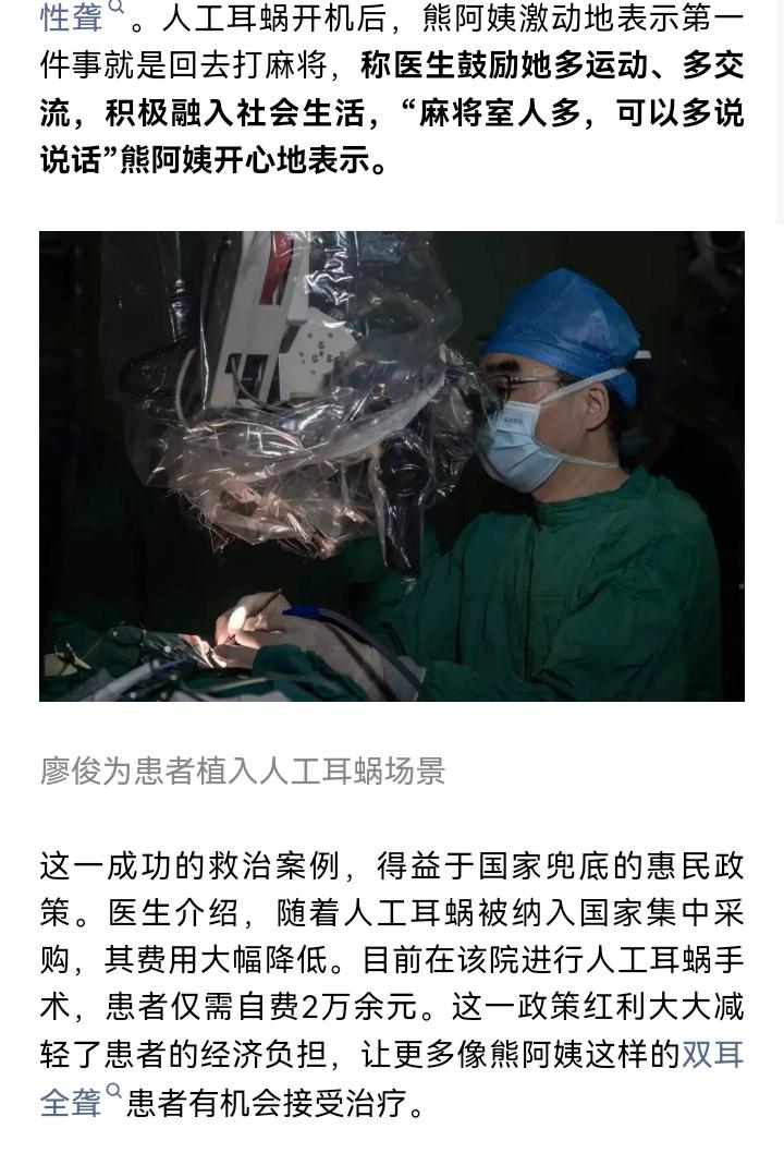 49岁女子左耳全聋40年，
           装上人工耳蜗后的第一件事就是去
