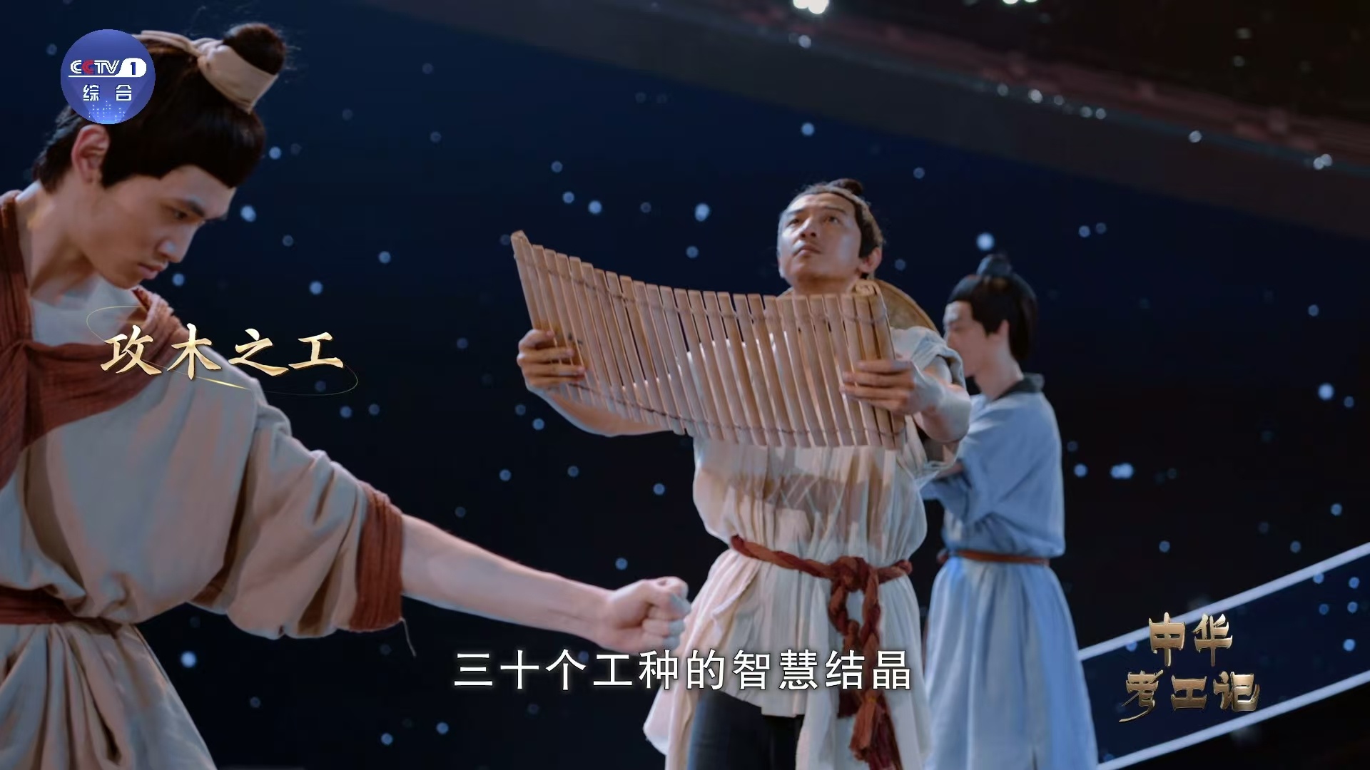 中国现存最早的手工艺技术汇编《考工记》中，“天有时，地有气，材有美，工有巧”的理