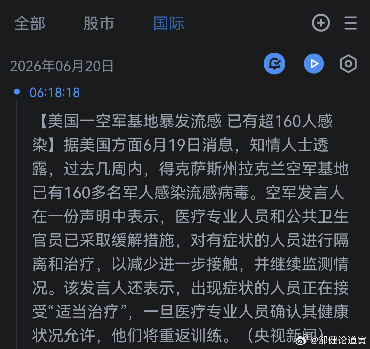 哦 