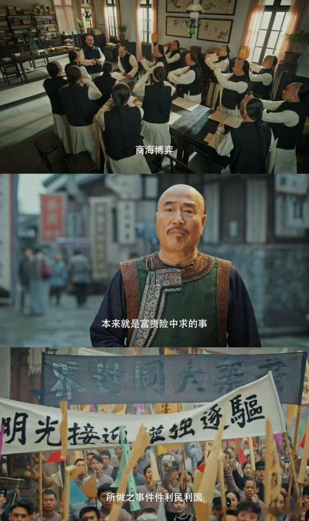 江海潮生今日开播江海潮生商海问道版预告商海问道版预告质感太绝了，时代洪流里的实业
