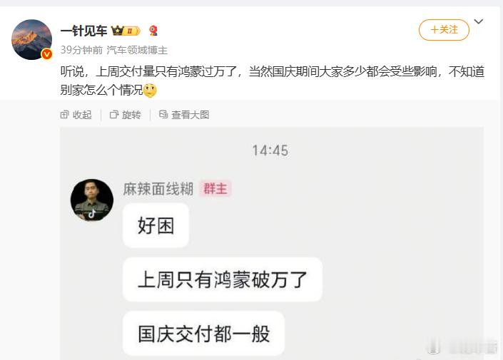 国庆交付低应该也很正常，应该等到一个完整周，再看情况 ​​​