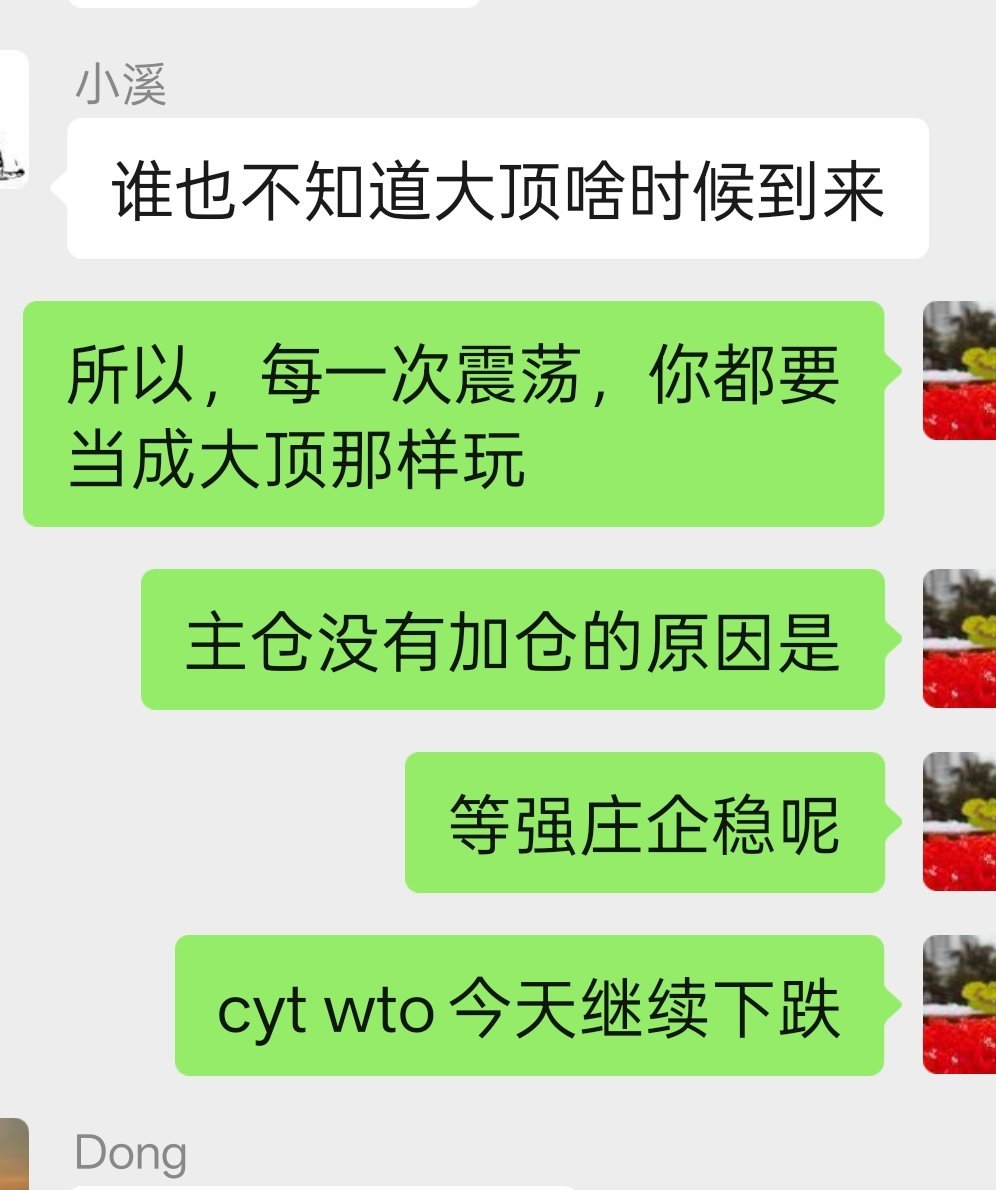 6月30日，蜗牛和花友交流时就说过，主力一直培养你捂住不动的习惯，然后等你彻底养
