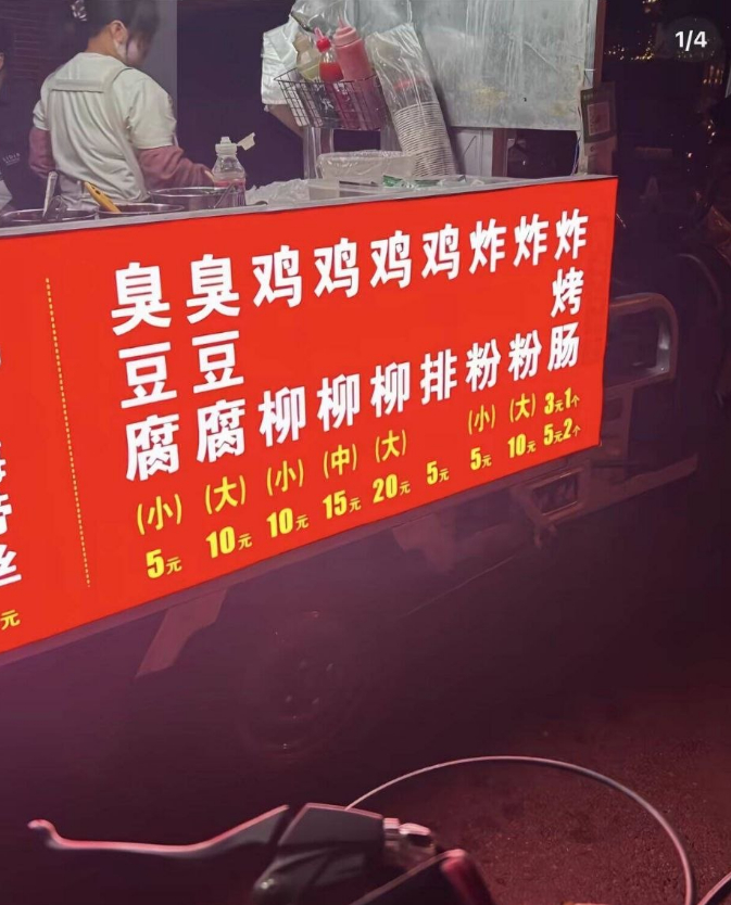 臭鸡炸炸炸全新升级啦 