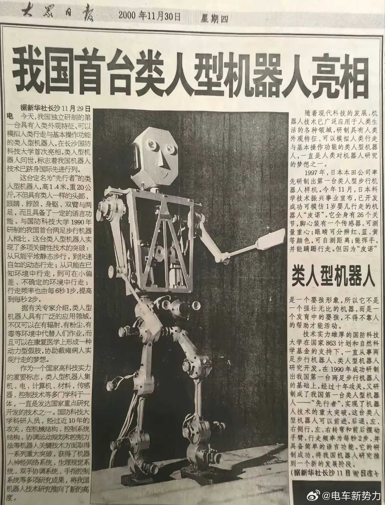宇树科技