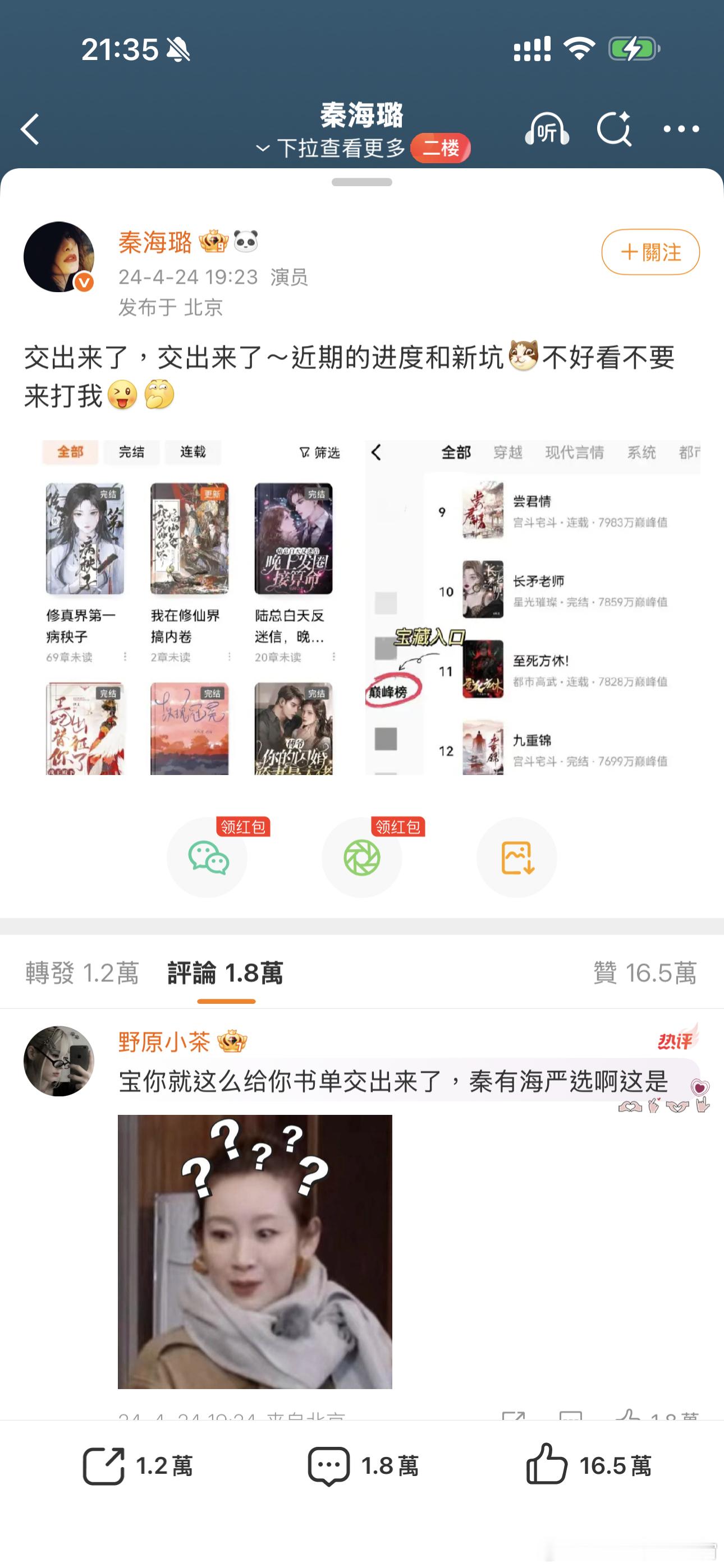 这部剧不能让秦海璐刷到《山河枕》坑卫家的奸臣太可恨！秦海璐刷到不得怼到他们服！ 