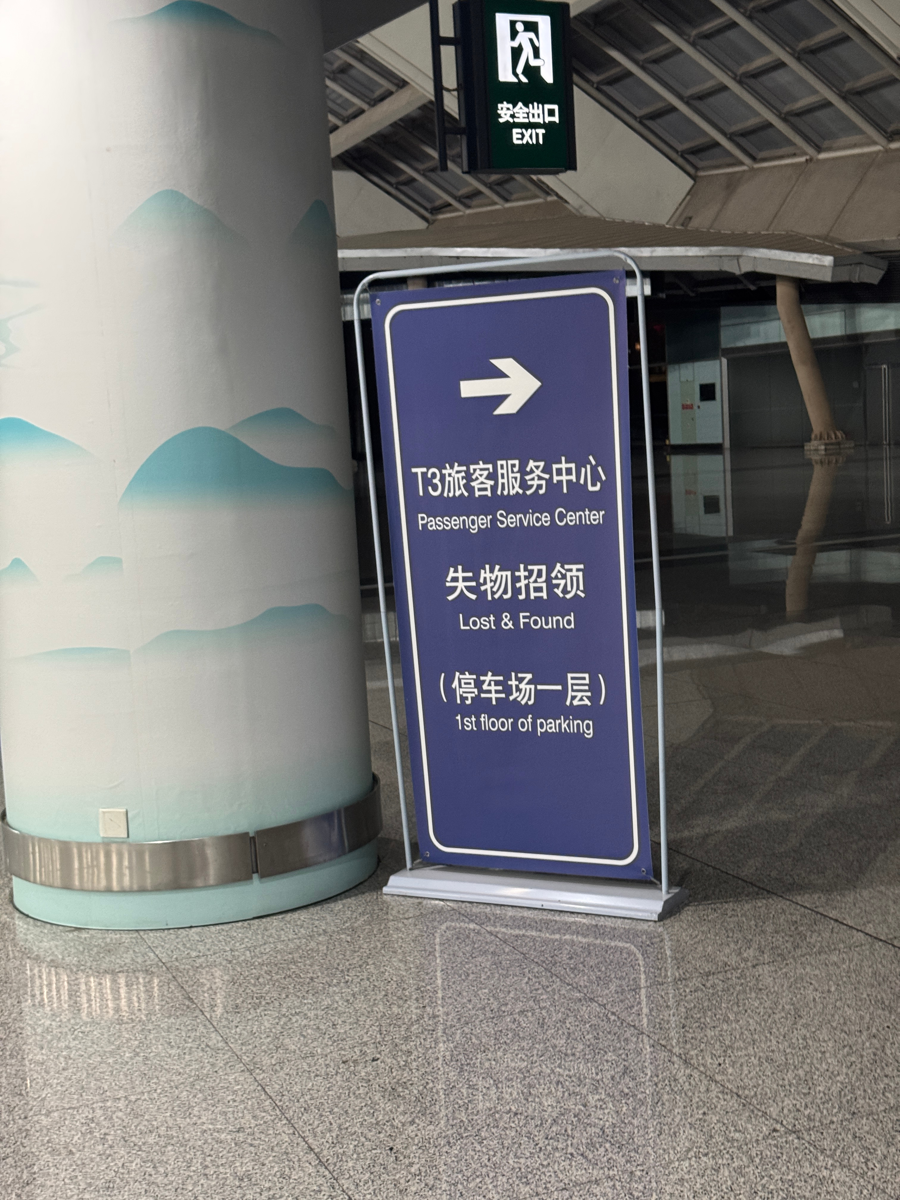 一年至少逛三次失物招领之家 ​​​