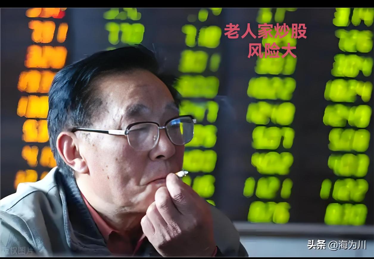 通常情况下退休老年群体，尤其是患有三高病史的患者，最好避免投资于高风险的金融产品