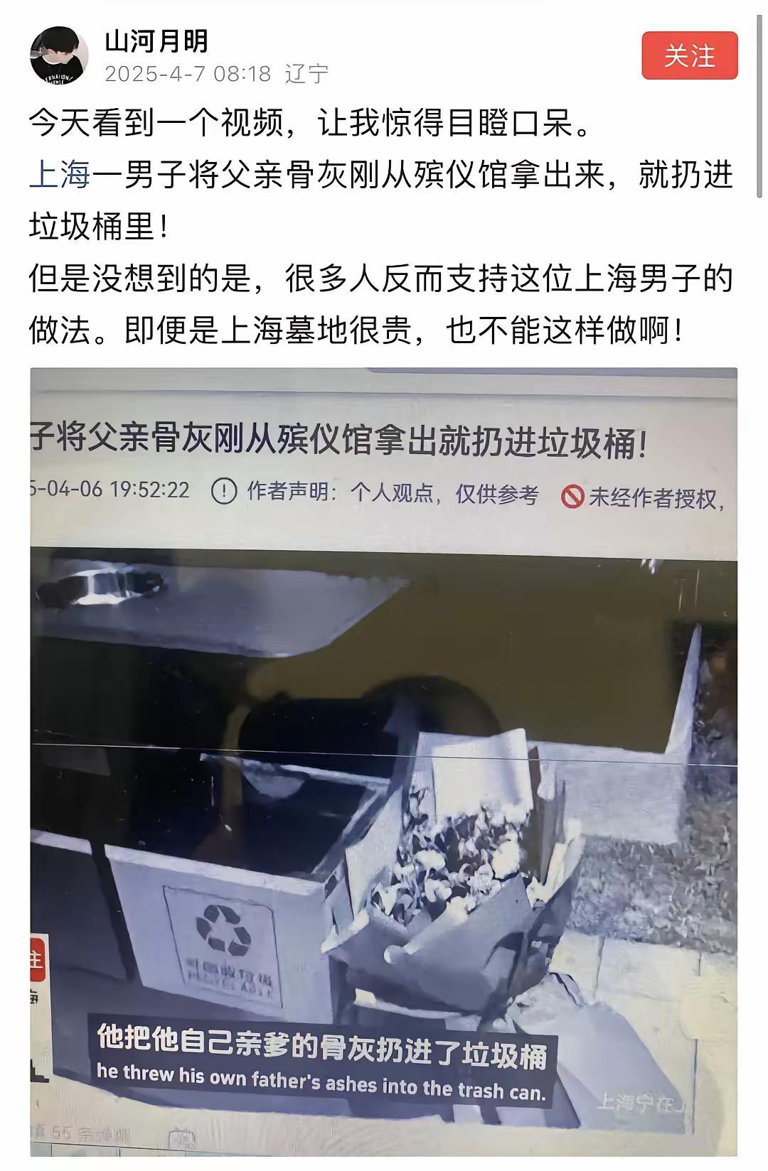 这个新闻让人毛骨悚然啊！！ ​​​